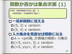 int random(int p) {  return (rand()%p);} 