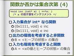 void inc (int* x) { ++*x; }  /* x の指す値をインクリメント */ 