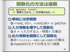 int getchar (void);  /* 標準入力から 1 文字読み込む */ 