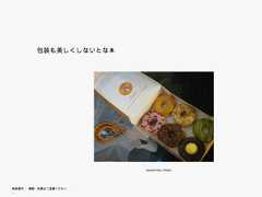 包装も美しくしないとなぁ                         source:hlso, Flicker無断複写 ・ 複製・転載はご遠慮ください。 