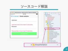 ソースコード解説10 