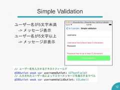 Simple Validation12ユーザー名が5文字未満-> メッセージ表示ユーザー名が5文字以上-> メッセージ非表示 
