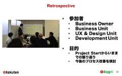 Retrospective33• 参加者• Business Owner• Business Unit• UX & Design Unit• Development Unit• 目的• Project Startからいままでの振り返り• 今後のプロセス改善を検討 