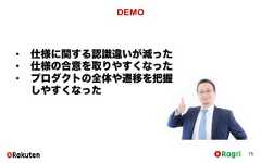 DEMO75• 仕様に関する認識違いが減った• 仕様の合意を取りやすくなった• プロダクトの全体や遷移を把握しやすくなった 