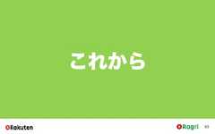 Today’s Story93これから 