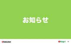 Today’s Story95お知らせ 