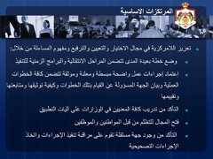 17‫االساسية‬ ‫المرتكزات‬◄‫المساءلة‬ ‫ومفهوم‬ ‫والترفيع‬ ‫والتعيين‬ ‫االختيار‬ ‫مجال‬ ‫في‬ ‫الالمركزية‬ ‫تعزيز‬‫خالل‬ ‫من‬:◄‫لل‬ ‫الزمنية‬ ‫والبرامج‬ ‫االنتقالية‬ ‫المراحل‬ ‫تتضمن‬ ‫المدى‬ ‫بعيدة‬ ‫خطة‬ ‫وضع‬‫تنفيذ‬◄‫الخطوات‬ ‫كافة‬ ‫تتضمن‬ ‫وموثقة‬ ‫ومعلنة‬ ‫مبسطة‬ ‫واضحة‬ ‫عمل‬ ‫إجراءات‬ ‫إعتماد‬‫توثيق‬ ‫وكيفية‬ ‫الخطوات‬ ‫بتلك‬ ‫القيام‬ ‫عن‬ ‫المسؤولة‬ ‫الجهة‬ ‫وبيان‬ ‫العملية‬‫ومتابعتها‬ ‫ها‬‫وتقييمها‬◄‫التطبيق‬ ‫آليات‬ ‫على‬ ‫الوزارات‬ ‫في‬ ‫المعنيين‬ ‫كافة‬ ‫تدريب‬ ‫من‬ ‫التأكد‬◄‫والموظفين‬ ‫المواطنين‬ ‫قبل‬ ‫من‬ ‫للتظلم‬ ‫المجال‬ ‫فتح‬◄‫واتخاذ‬ ‫اإلجراءات‬ ‫تنفيذ‬ ‫مراقبة‬ ‫على‬ ‫تقوم‬ ‫مستقلة‬ ‫جهة‬ ‫وجود‬ ‫من‬ ‫التأكد‬‫التصحيحية‬ ‫اإلجراءات‬ 