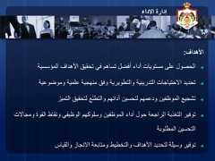 24‫االداء‬ ‫إدارة‬‫األهداف‬:◄‫المؤسسية‬ ‫األهداف‬ ‫تحقيق‬ ‫في‬ ‫تساهم‬ ‫أفضل‬ ‫أداء‬ ‫مستويات‬ ‫على‬ ‫الحصول‬◄‫وموضوعي‬ ‫علمية‬ ‫منهجية‬ ‫وفق‬ ‫والتطويرية‬ ‫التدريبية‬ ‫االحتياجات‬ ‫تحديد‬‫ة‬◄‫التميز‬ ‫لتحقيق‬ ‫والتطلع‬ ‫أدائهم‬ ‫لتحسين‬ ‫ودعمهم‬ ‫الموظفين‬ ‫تشجيع‬◄‫الق‬ ‫ونقاط‬ ‫الوظيفي‬ ‫وسلوكهم‬ ‫الموظفين‬ ‫أداء‬ ‫حول‬ ‫الراجعة‬ ‫التغذية‬ ‫توفير‬‫ومجاالت‬ ‫وة‬‫المطلوبة‬ ‫التحسين‬◄‫والقياس‬ ‫االنجاز‬ ‫ومتابعة‬ ‫والتخطيط‬ ‫األهداف‬ ‫لتحديد‬ ‫وسيلة‬ ‫توفير‬ 