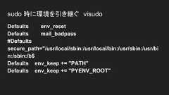 Pyenvのインストールgithubから取得し /usr/local に配置します。$ cd /usr/local/$ sudo git clone git://github.com/yyuu/pyenv.git ./pyenv$ sudo mkdir -p ./pyenv/versions ./pyenv/shimsvim .bashrc## pyenv のパスを追加export PATH="/usr/local/pyenv/bin:$PATH"export PYENV_ROOT=/usr/local/pyenveval "$(pyenv init -)" 