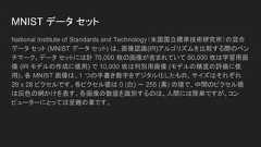 今度はCPUで計測$ pip uninstall -y tensorflow-gpu$ pip install tensorflow$ time python mnist_cnn.pyTest loss: 0.0295431383794Test accuracy: 0.9893real 18m30.578suser 122m28.916ssys 10m3.364s 
