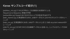 結合層畳み込みとプーリング処理を行った後の、それぞれの部位を全パターン組み合わせて機械学習済みモデルとしてデータを出力します。このデータパターンとテストデータを比較して出力したものが判定になります。A friendly introduction to ConvolutionalNeural Networks and Image Recognition 