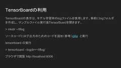 Keras サンプルコード紹介(6)[variational_autoencoder.py] variational autoencoder 構築方法のデモ[variational_autoencoder_deconv.py] Kerasにおけるデコンボリューションレイヤを使ったvariational autoencoderの構築方法のデモ 