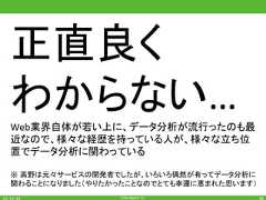 CyberAgent,Inc.とりあえずデータ分析関連の求人はある様子36※ サイバーエージェントの中途採用のページから抜粋。※ サイバーエージェントの新卒採用はビジネスコース（営業とか）とテクノロジー・デザインコース（システム技術者・デザイナとか）の2種類。データ分析系の仕事はどちらにも存在。 