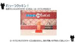 20れっーつクッキン！ロードバランサとクラウドサービスは抜けません。食わず嫌いせず味わって欲しいにゃー仮想マシンV1のクラウドサービス包み ~ロードバランサを添えてAzure 