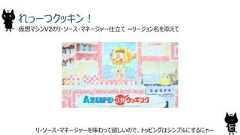 れっーつクッキン！22仮想マシンV2のリ・ソース・マネージャー仕立て ~リージョン名を添えてリ・ソース・マネージャーを味わって欲しいので、トッピングはシンプルにするにゃーAzure 