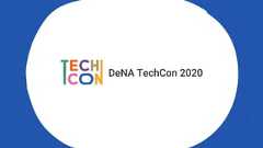 クラウド環境でのセキュリティ監査自動化【DeNA TechCon 2020 ライブ配信】