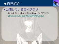 ◆⾃⼰紹介• 公開しているライブラリ: Sprout C++ Library (constexpr ライブラリ) github.com/bolero-MURAKAMI/Sprout 