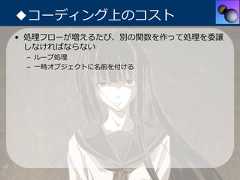 ◆コーディング上のコスト• 処理フローが増えるたび、別の関数を作って処理を委譲  しなければならない – ループ処理 – ⼀時オブジェクトに名前を付ける 