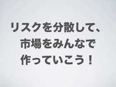 D2C勉強会資料