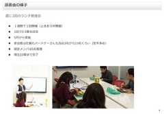 4 １週間で１回開催（ときおり非開催） 1回で0.5章を目安 5月から実施 参加者は社員もパートナーさんも含め3名から10名くらい（若手多め） 固定メンバは5名程度 現在10章まで完了週に1回のランチ勉強会読書会の様子 