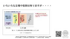 いろいろな立場や役割は有りますが・・・・（画像引用元）経済産業省委託事業 みずほ情報総研株式会社,2019年3月,「平成30年度 我が国におけるデータ駆動型社会に係る基盤整備 （IT 人材等育成支援のための調査分析事業） － IT人材需給に関する調査 － 調査報告書 」 