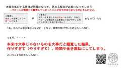 ＜要求＞ボタンＡを押したらべローンとなる大事な気がする仕様が問題になって、更なる解決が必要になってしまう→ベローンが重要だと錯覚してしまったことが全てのはじまりなのかもしれない。＜要求＞ボタンＡを押したらべローンとなる。（けど、ベローンは実はそんな重要じゃないです。こだだりは1ミリもありません。）が となっていたら「あ、これそんな大事じゃないだ」となり、錯覚を防げていたのかもしれない。つまり、・・・・本来は大事じゃないものを大事だと錯覚した結果、作りすぎて（やりすぎて）、時間や金を無駄にしてしまう。ということなのかもしれない。 