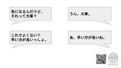 気になるんだけど、それって大事？うん、大事。これでよくない？早い方が良いっしょ。あ、早い方が良いね。 
