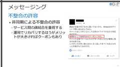 メッセージング不整合の許容• 非同期による不整合の許容»サービス間の疎結合を重視する»運用でリカバリするほうがメリットが大きければクーポンもあり48 