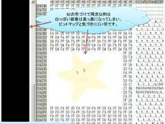 BZの色づけで残念な例は白っぽい画像は真っ黒になってしまい、 ビットマップと気づきにくい所です。                     36 / 83 