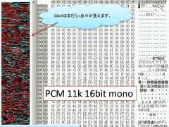 16bitはまだら+点々が見えます。PCM 11k 16bit mono                      39 / 83 