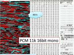 (拡大)PCM 11k 16bit mono                     40 / 83 