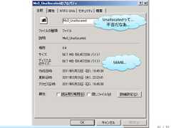 Unallocatedって… 不吉だなあ…    56MB…                 60 / 83 