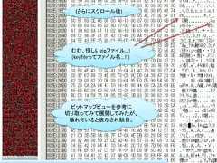 (さらにスクロール後) むむ、怪しいzipファイル…! (keyfileってファイル名…!!) ビットマップビューを参考に切り取ってみて展開してみたが、 壊れていると表示され駄目。                       64 / 83 