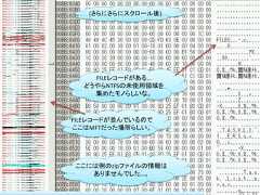 (さらにさらにスクロール後)    FILEレコードがある…  どうやらNTFSの未使用領域を    集めたモノらしいな。FILEレコードが並んでいるのでここはMFTだった場所らしい。ここには例のzipファイルの情報は   ありませんでした…。                    65 / 83 