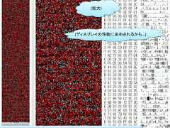 (拡大)(ディスプレイの性能に左右されるかも…)                       69 / 83 