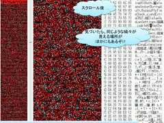 スクロール後気づいたら、同じような縞々が    見える場所が   ほかにもあるぞ!?                 70 / 83 