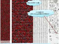 さらにスクロール後      ここも縞々だ  と思ったらzipの終わりが見えた                     71 / 83 