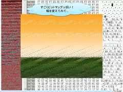 すごくビットマップっぽい！  幅を変えてみて…                76 / 83 
