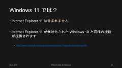 Windows 11 では？• Internet Explorer 11 は含まれません• Internet Explorer 11 が無効化された Windows 10 と同様の機能が提供されます• https://www.microsoft.com/ja-jp/windows/windows-11-specifications#primaryR426 Jun. 2021 ©Murachi Akira aka hebikuzure 14 
