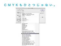 C M Y K も ひ と つ じ ゃ な い 。 