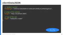 Copyright (C) 2018 Yahoo Japan Corporation. All Rights Reserved. 43clientDataJSON{// random number"challenge": "IHWmZ1OkS2t6KhvX-koNxutkYuMVEunCjYNSXXgAxvU",// origin of the website"origin": "http://localhost:3000",// type of the call."type": "webauthn.create”}サンプル 