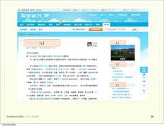 h1   h2                                            h2                                            h2   前端基础培训课程  -  HTML  CSS  JS               1412年4月9日星期⼀一 