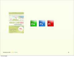 前端基础培训课程  -  HTML  CSS  JS     412年4月9日星期⼀一 