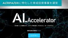 いちばんやさしいスタートアップとの付き合い方