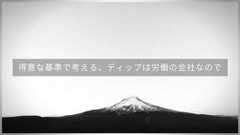 いちばんやさしいスタートアップとの付き合い方