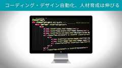 いちばんやさしいスタートアップとの付き合い方