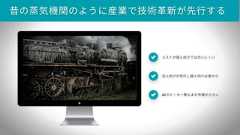 いちばんやさしいスタートアップとの付き合い方