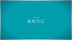 いちばんやさしいスタートアップとの付き合い方