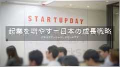 いちばんやさしいスタートアップとの付き合い方
