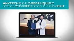 いちばんやさしいスタートアップとの付き合い方